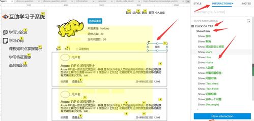 Axure RP 原型設(shè)計(jì)基礎(chǔ) 頁面交互、彈窗、表單與多媒體元素在互聯(lián)網(wǎng)服務(wù)中的應(yīng)用